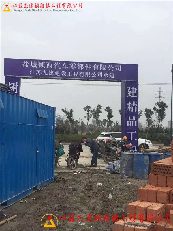 鹽城穎西汽車(chē)零部件有限公司鋼結(jié)構(gòu)工程